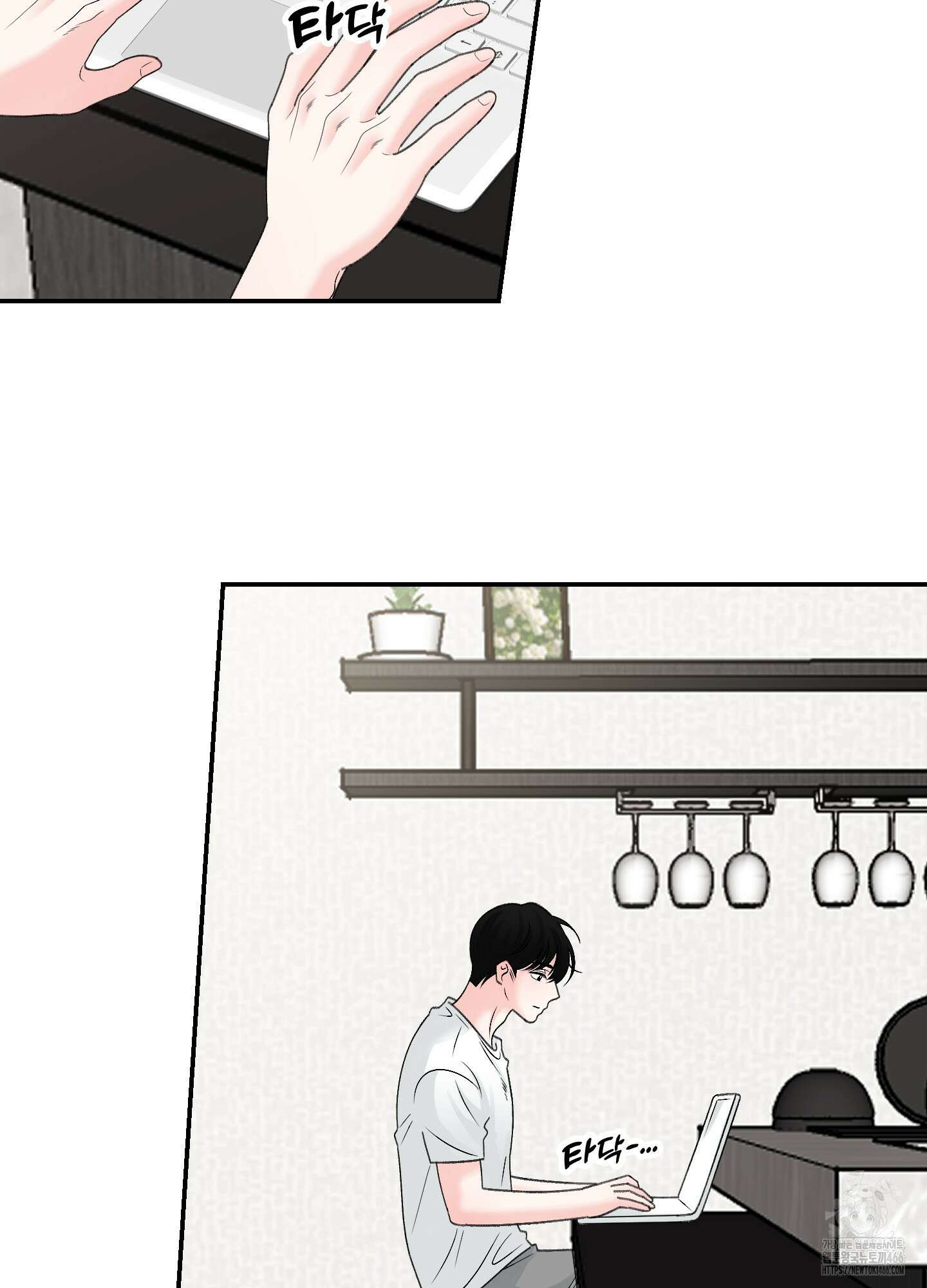 짝사랑의 제본 33화 7