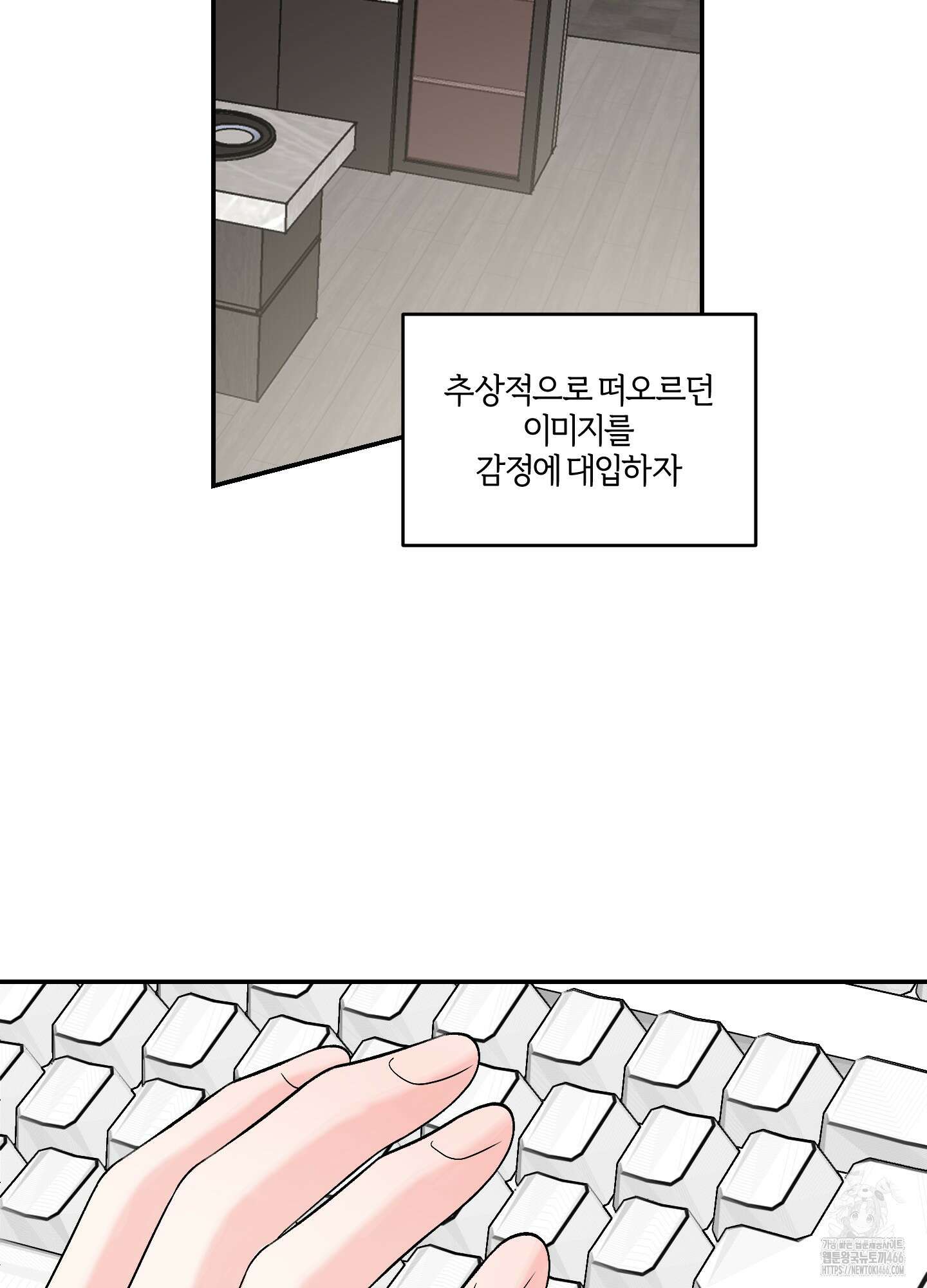 짝사랑의 제본 33화 10