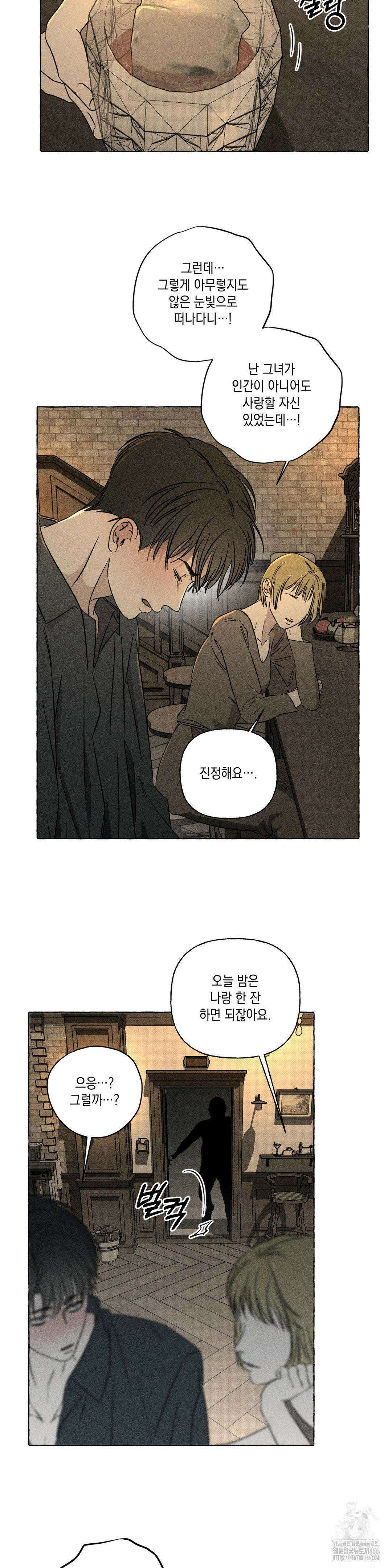 뼈와 꽃잎 28화 3