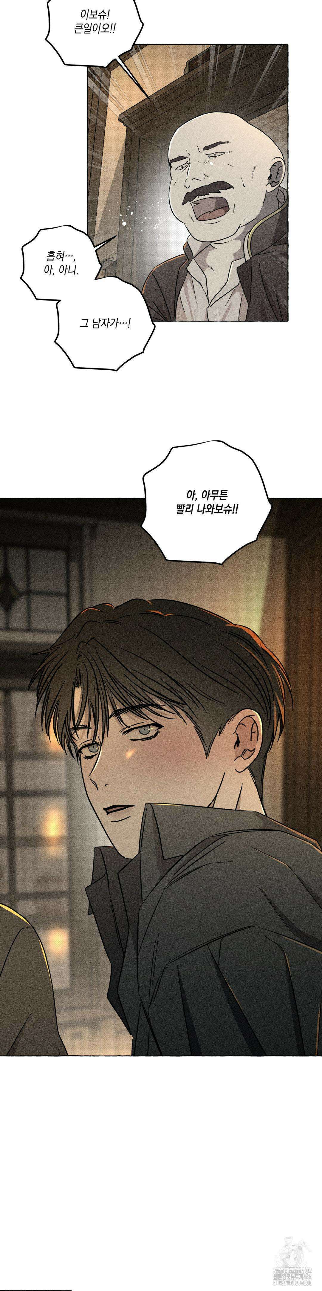 뼈와 꽃잎 28화 4