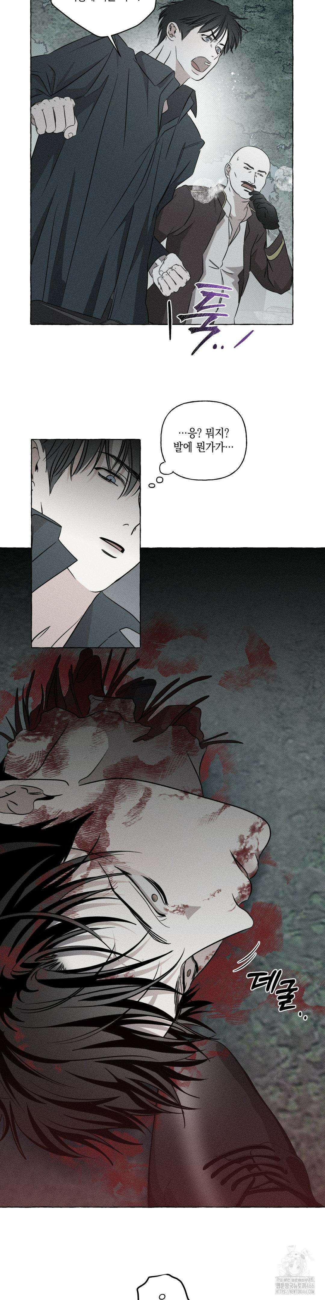뼈와 꽃잎 28화 6