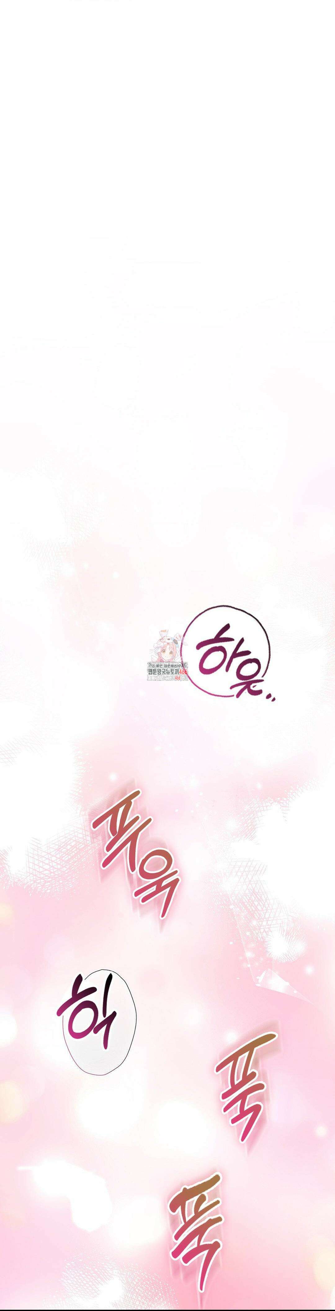 배덕의 결실 16화 1