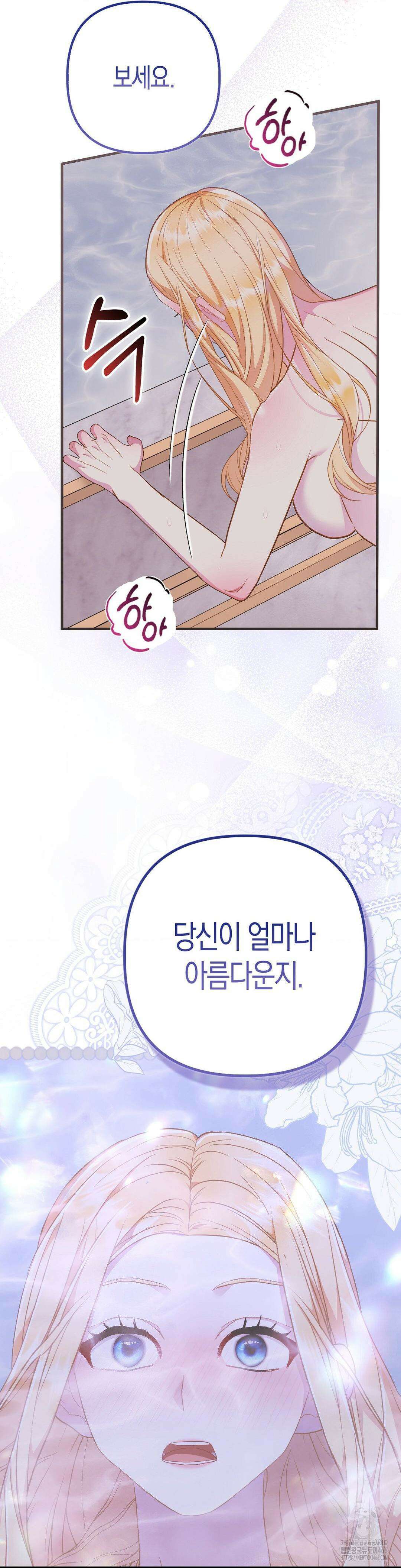 배덕의 결실 16화 6