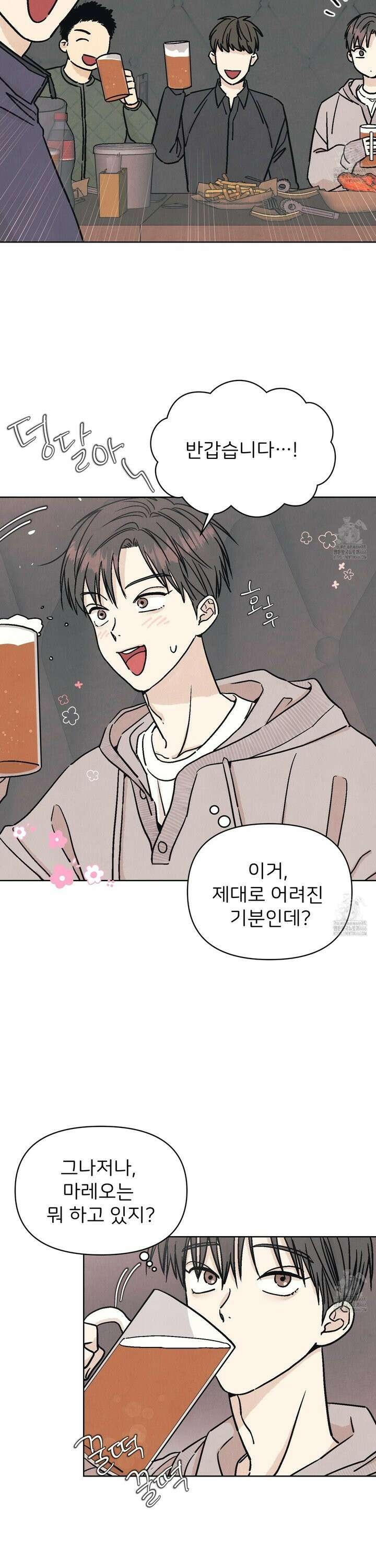 작전명 마레오 1화 4