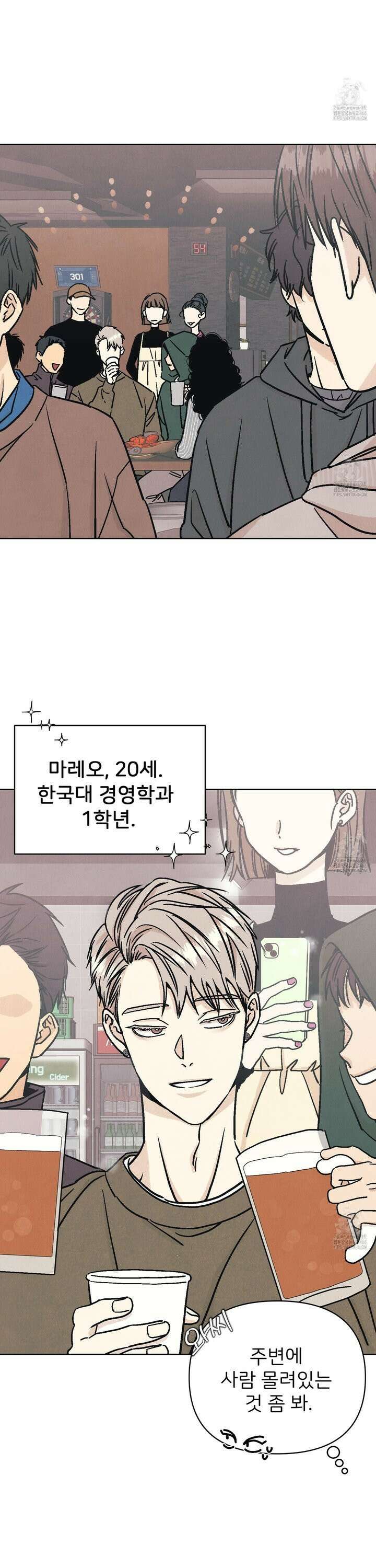 작전명 마레오 1화 5