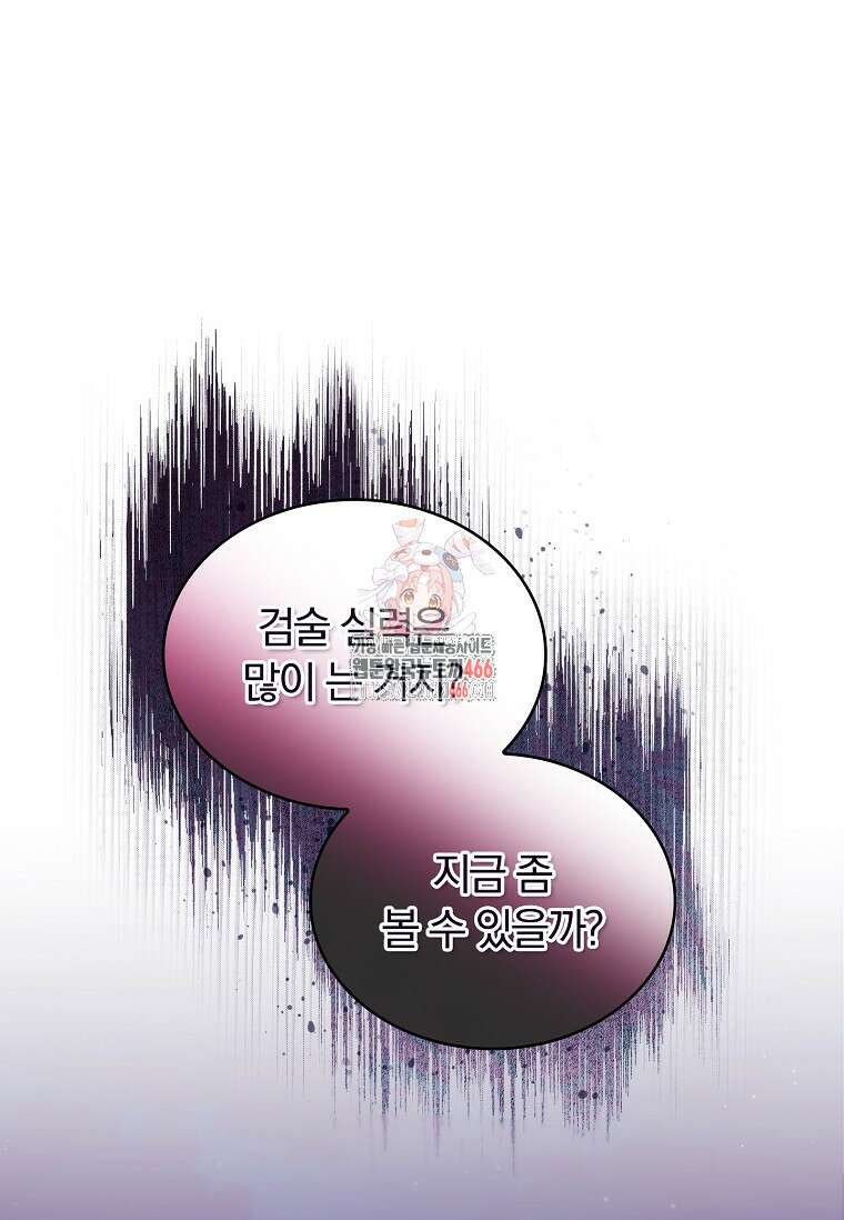 트윈문 7화 1