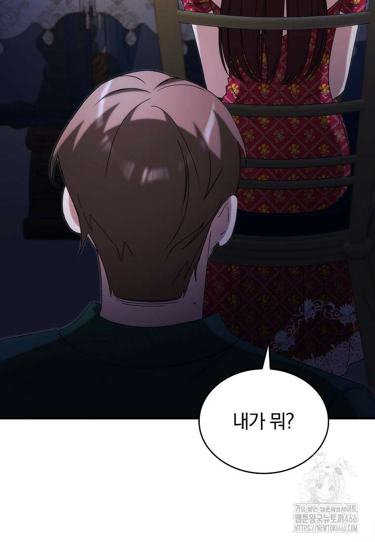 트윈문 7화 6