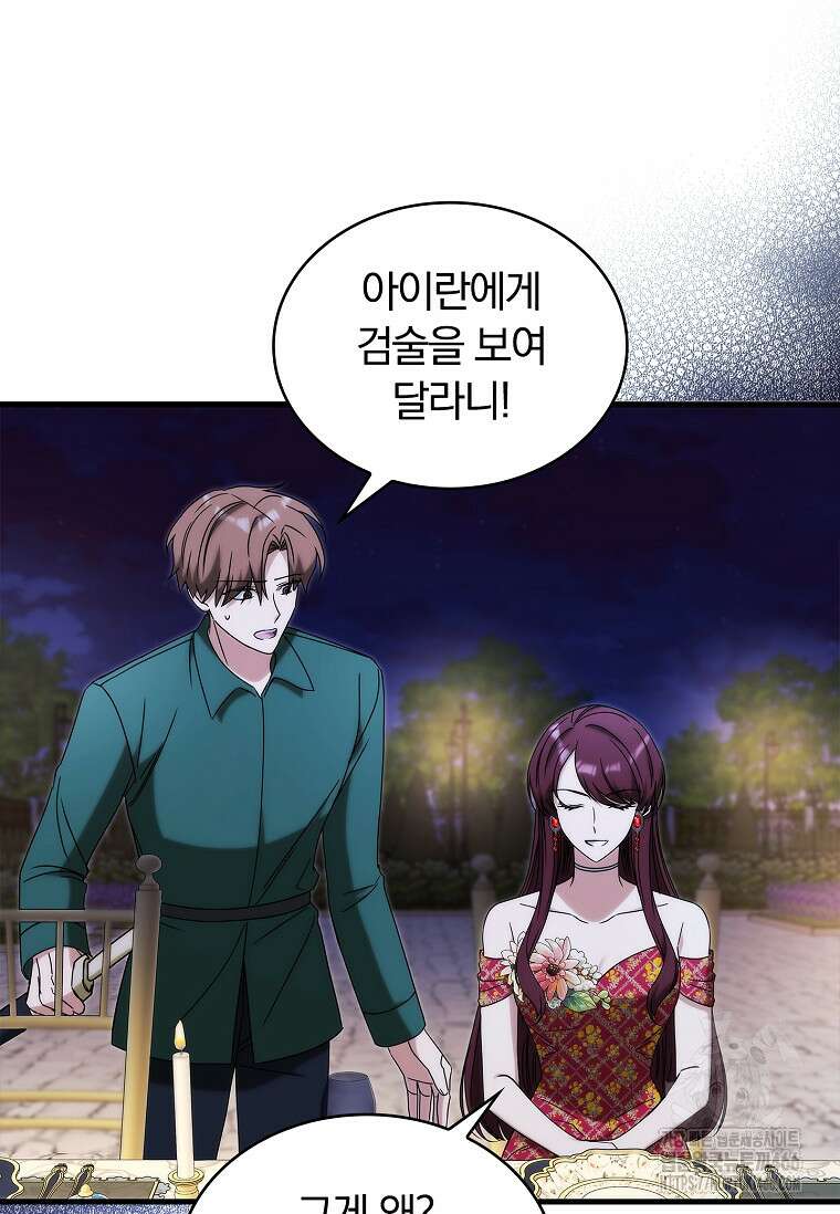 트윈문 7화 7