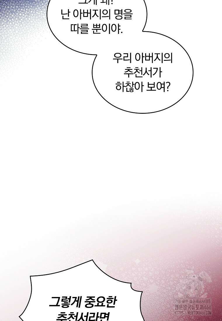 트윈문 7화 8