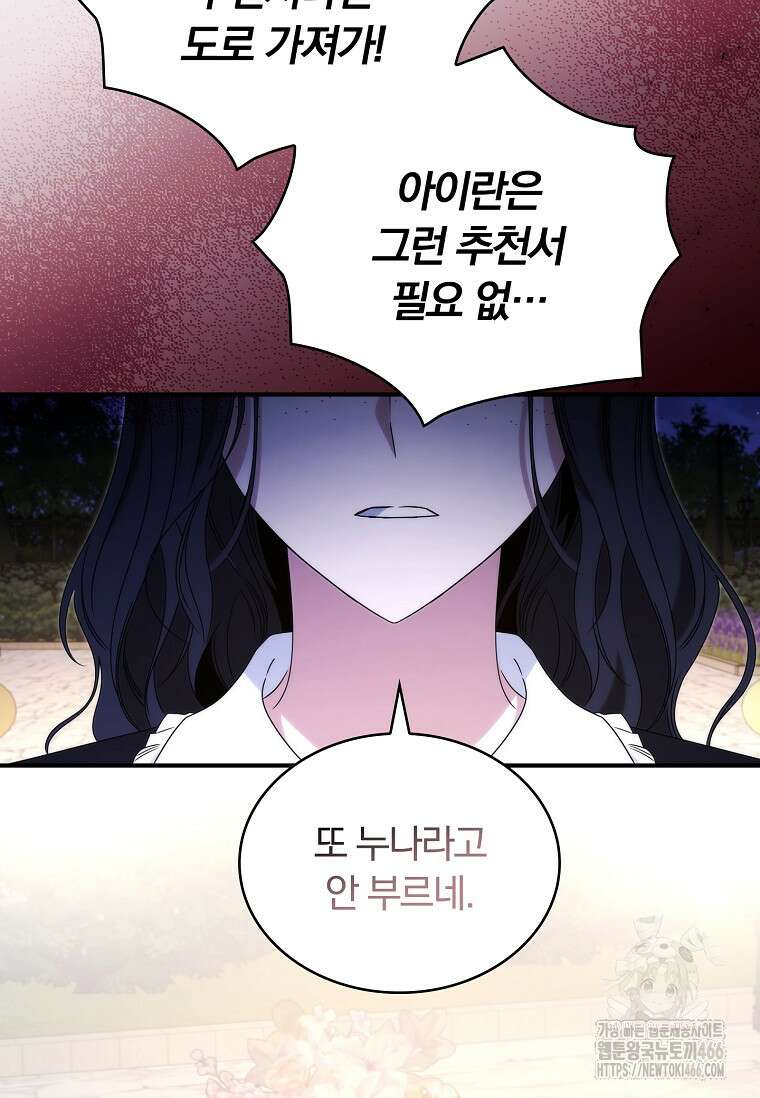 트윈문 7화 9