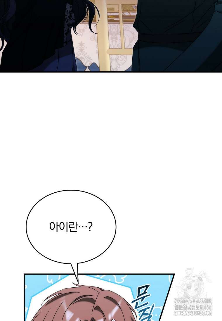 트윈문 7화 14