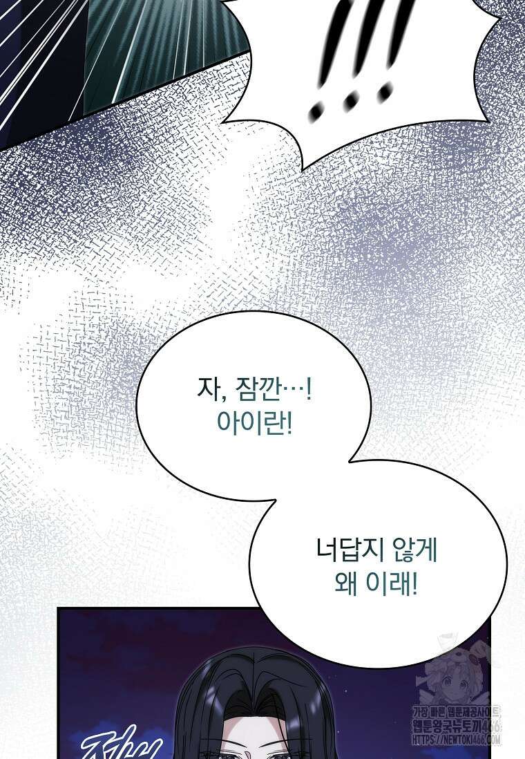 트윈문 7화 18