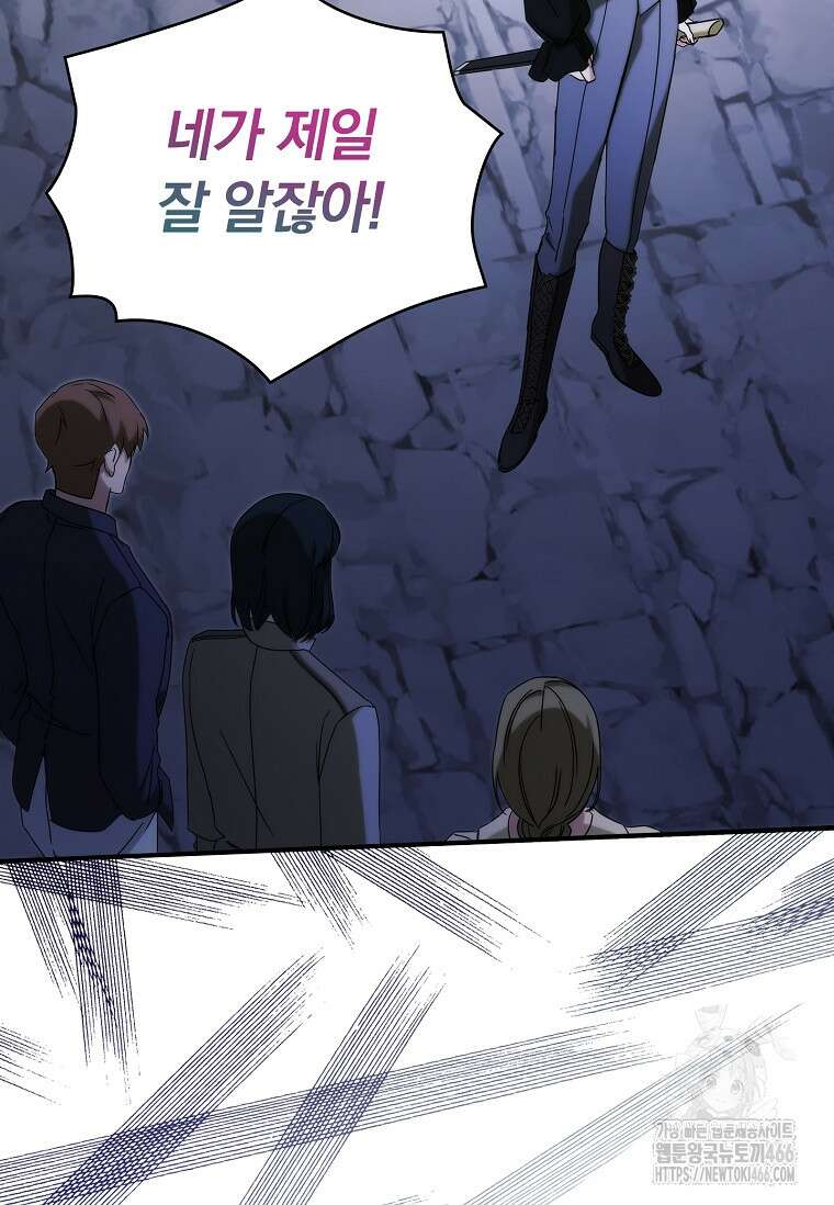 트윈문 7화 22