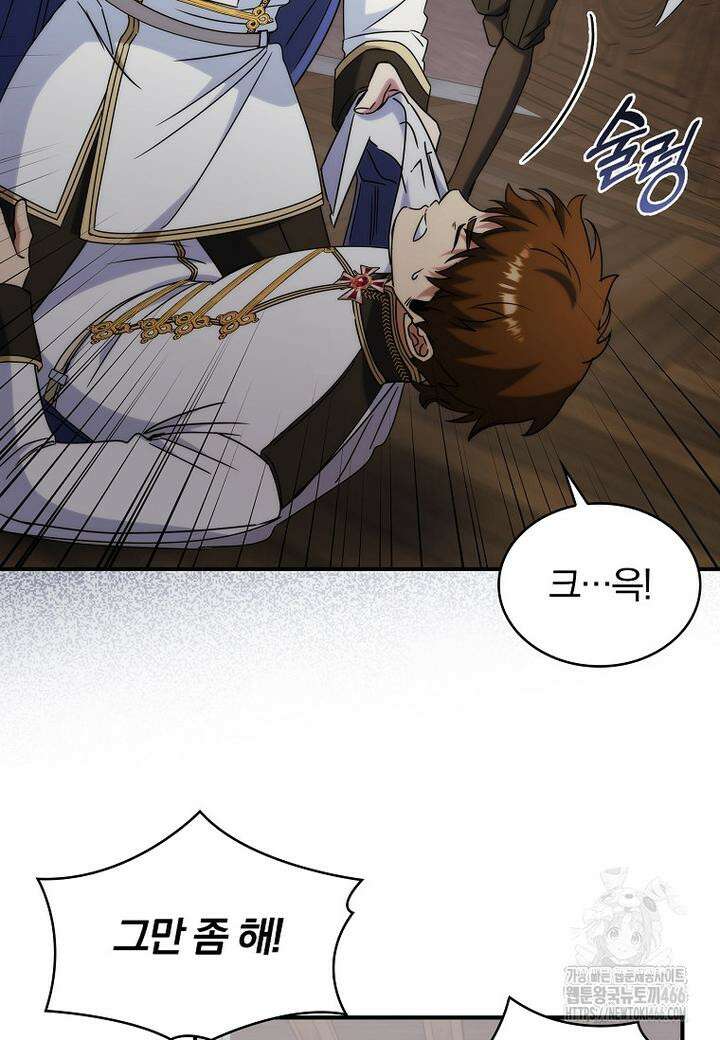 트윈문 14화 2
