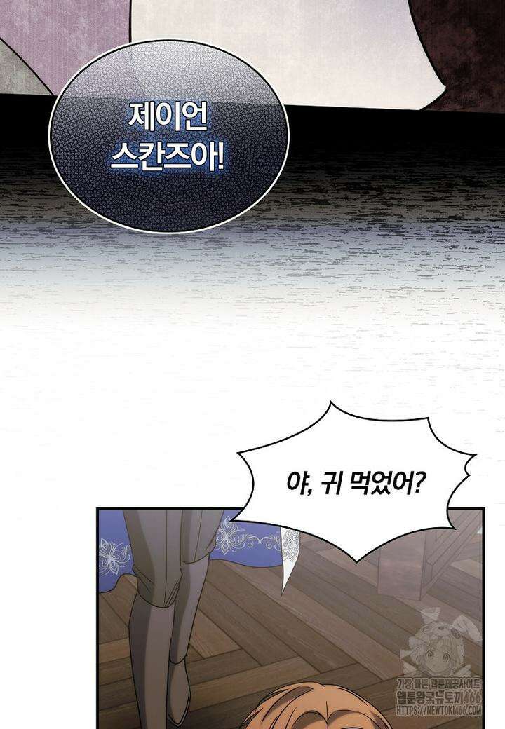 트윈문 14화 6