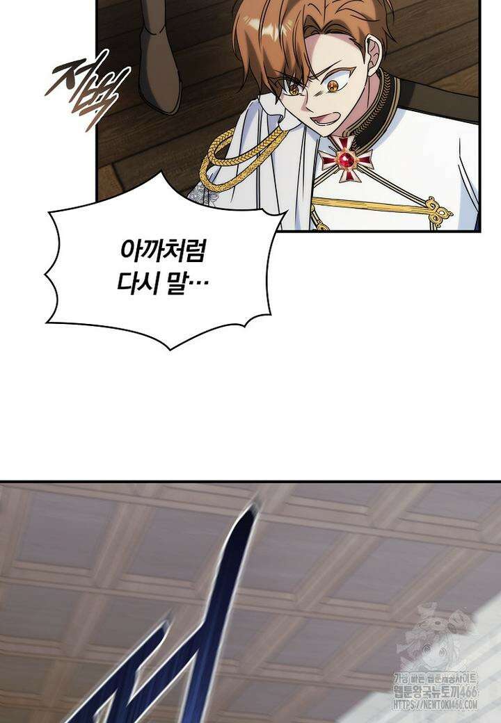 트윈문 14화 7