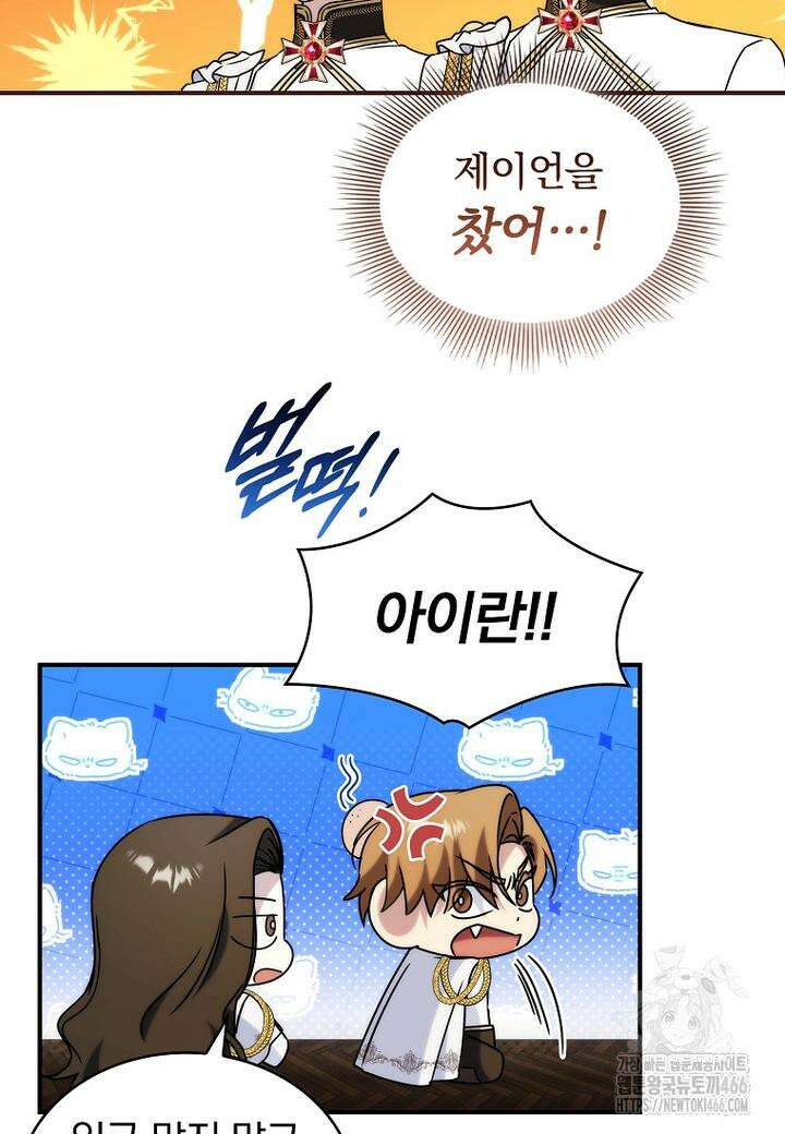 트윈문 14화 10