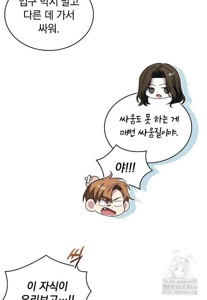 트윈문 14화 11
