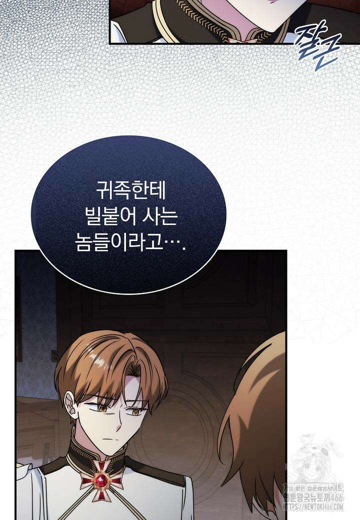 트윈문 14화 13