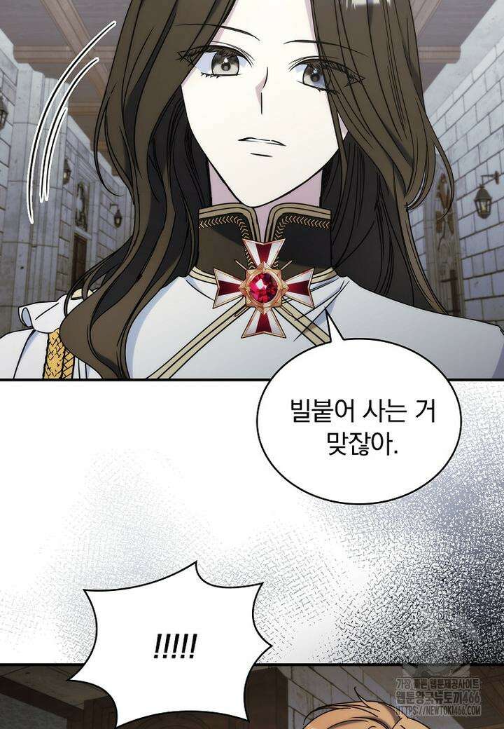 트윈문 14화 15