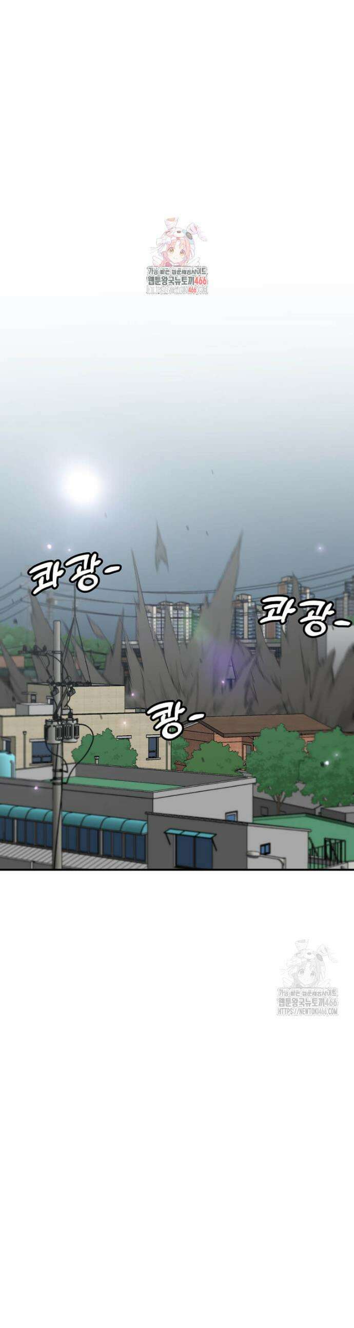 혼자 레벨업 합니다 167화 1