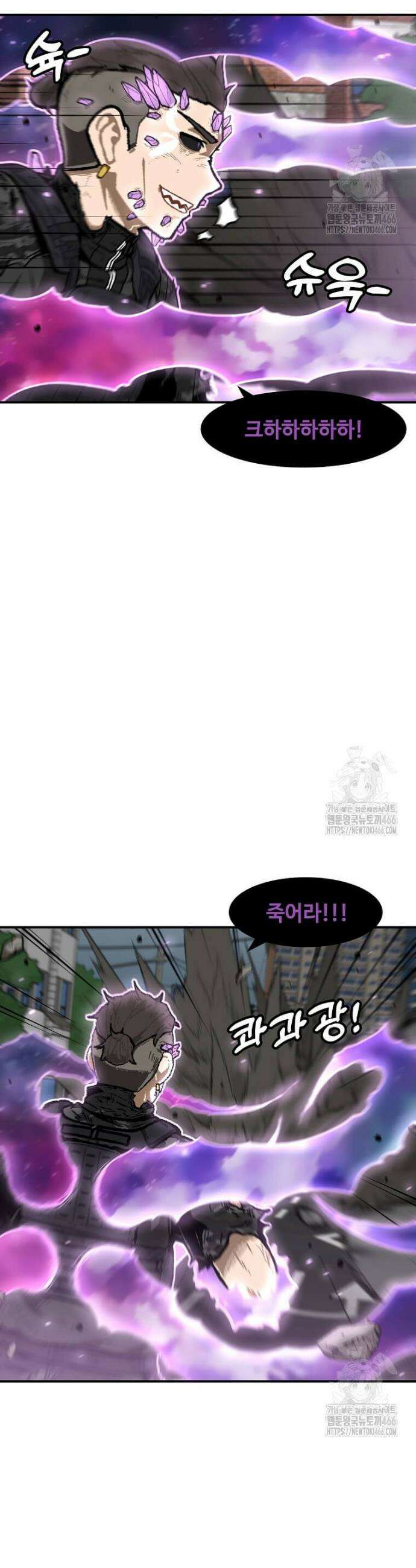 혼자 레벨업 합니다 167화 2