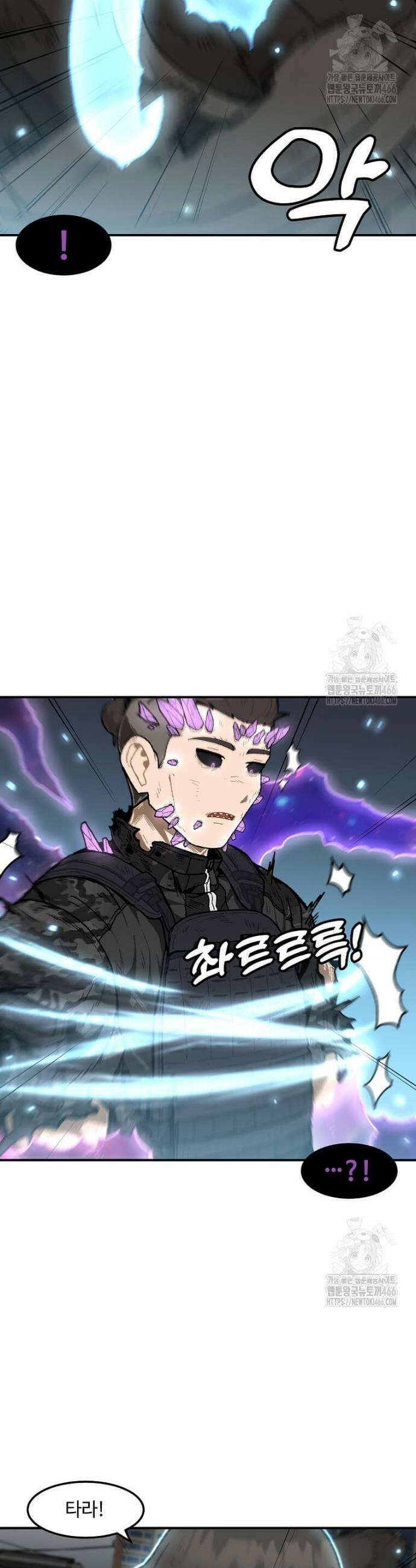 혼자 레벨업 합니다 167화 4