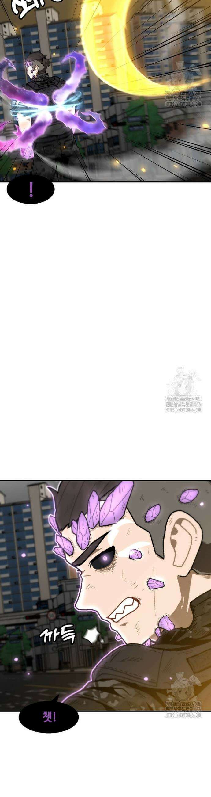 혼자 레벨업 합니다 167화 7