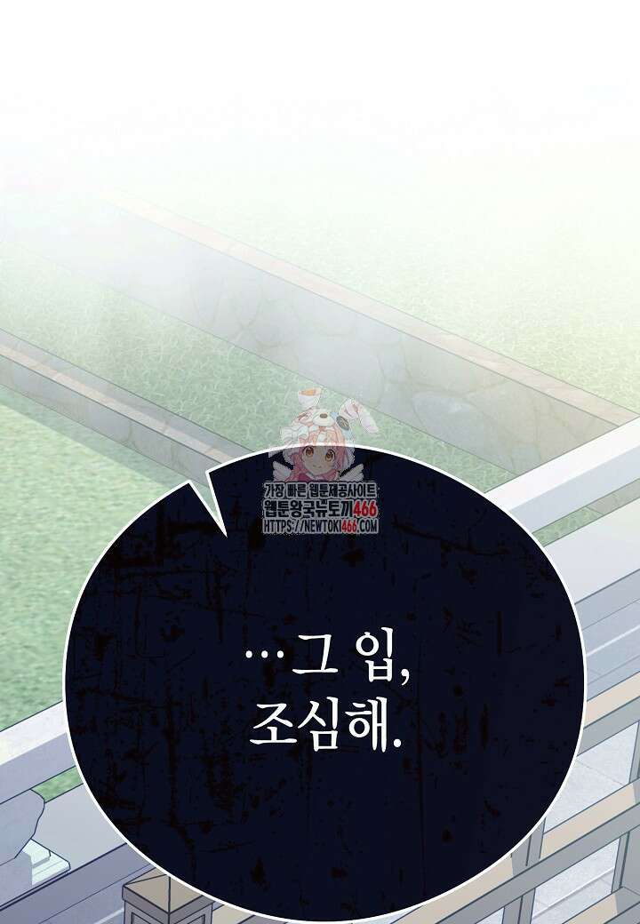 결혼의 목적 25화 1