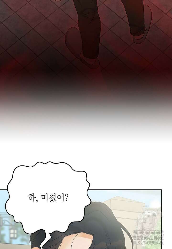 결혼의 목적 25화 3