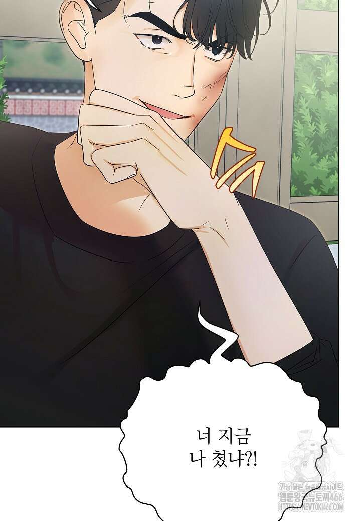 결혼의 목적 25화 4