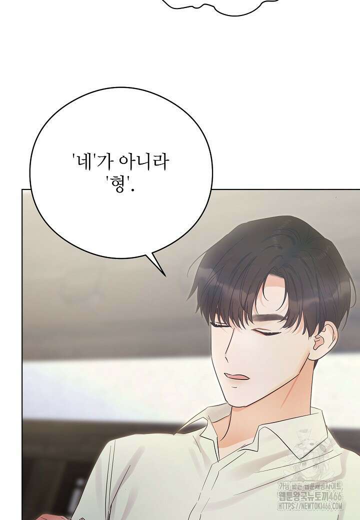 결혼의 목적 25화 5