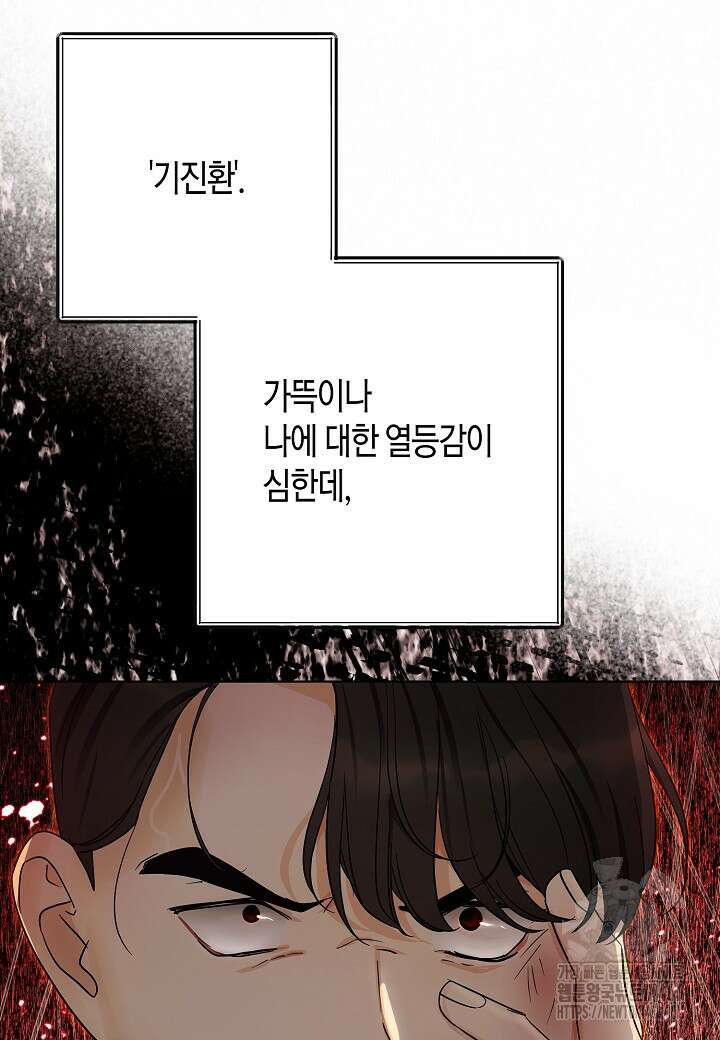 결혼의 목적 25화 7