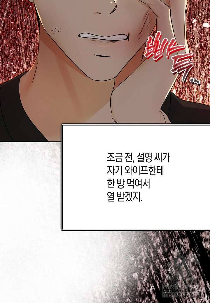 결혼의 목적 25화 8
