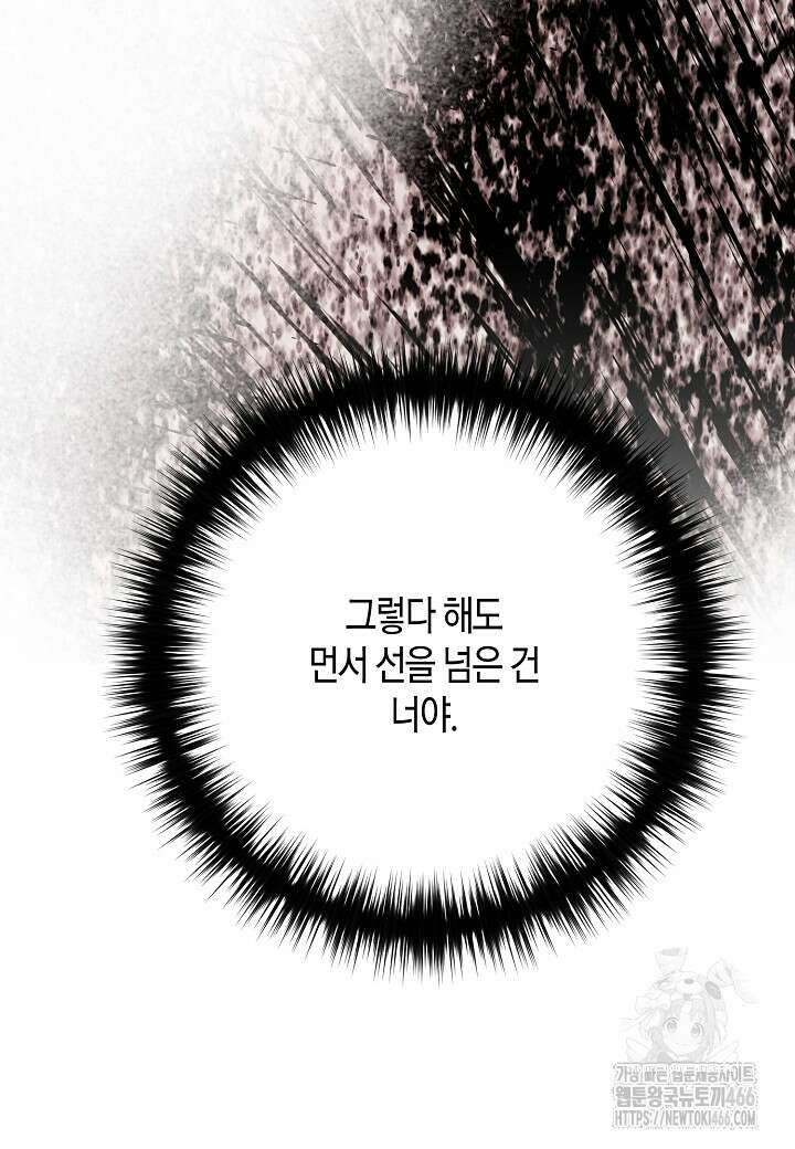 결혼의 목적 25화 9