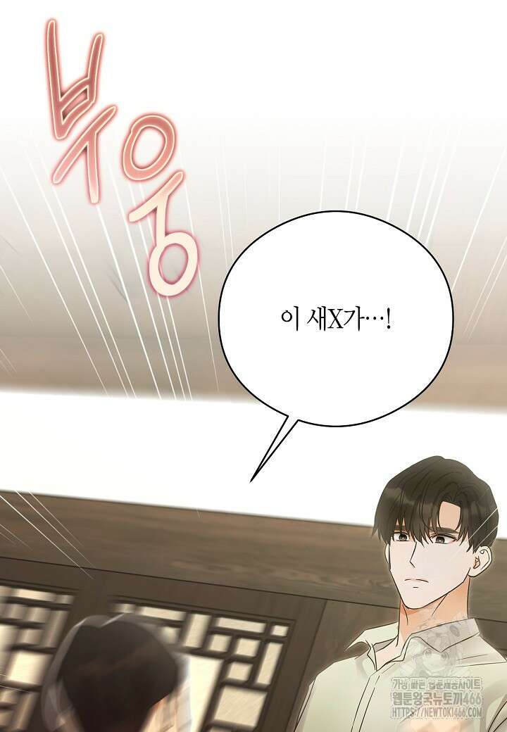 결혼의 목적 25화 10