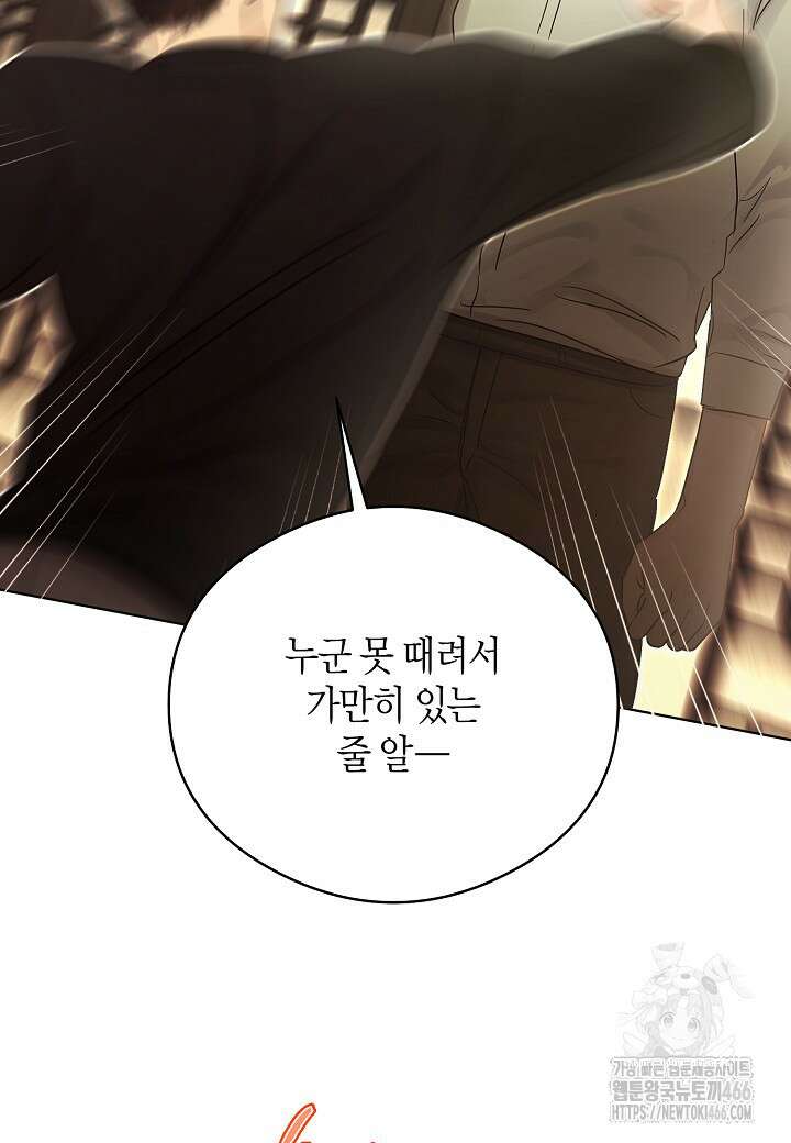 결혼의 목적 25화 11