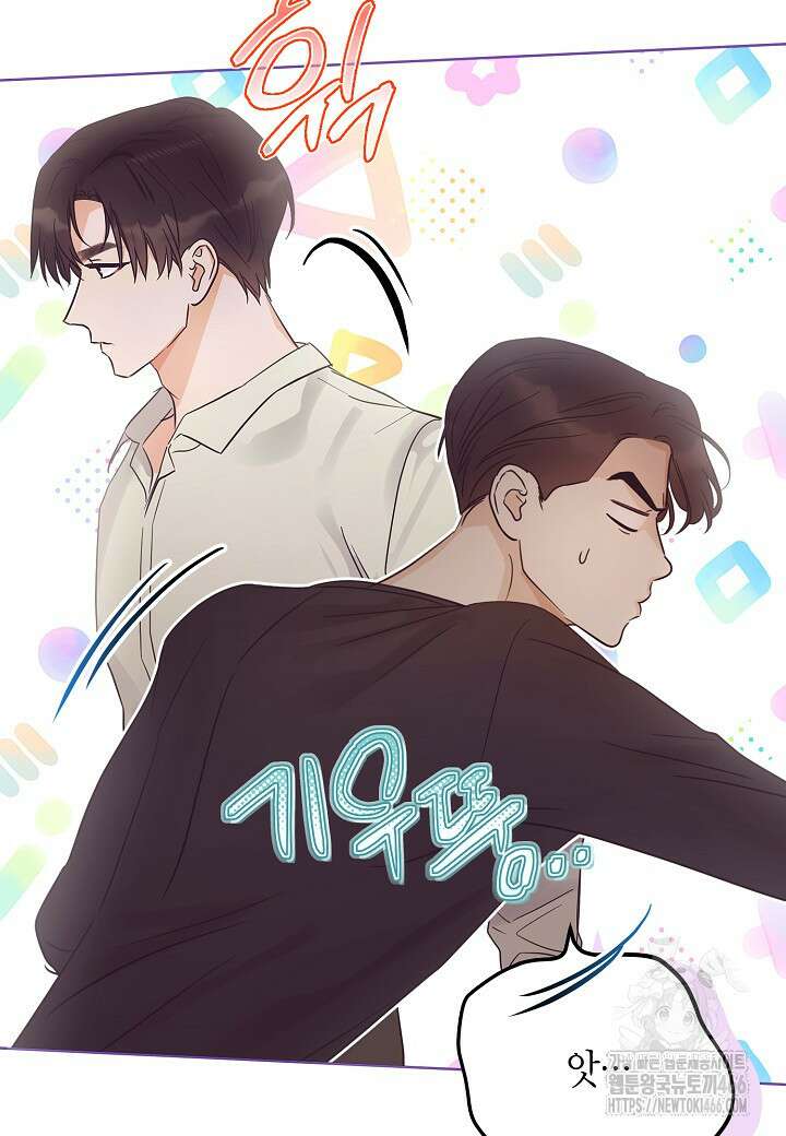 결혼의 목적 25화 12