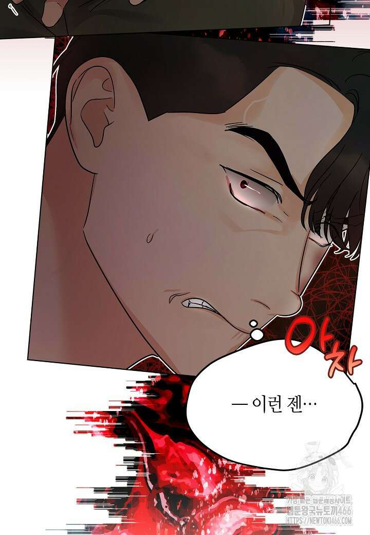 결혼의 목적 25화 14
