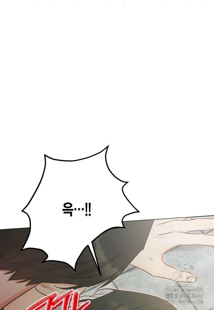 결혼의 목적 25화 17