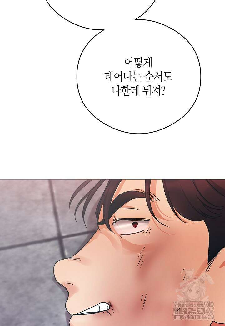 결혼의 목적 25화 19