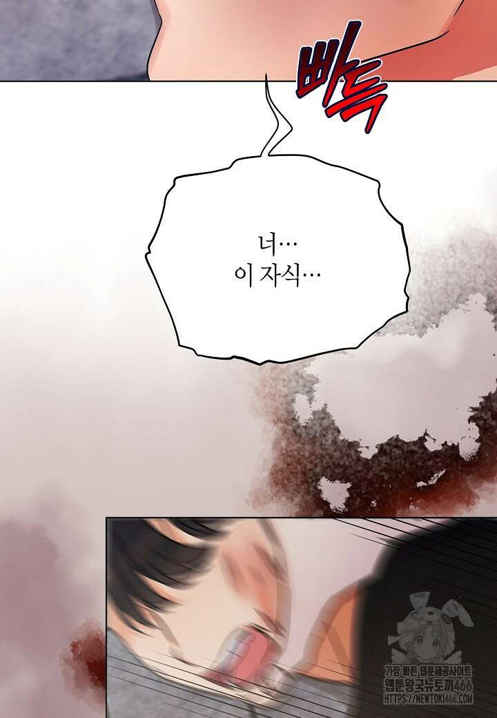 결혼의 목적 25화 20