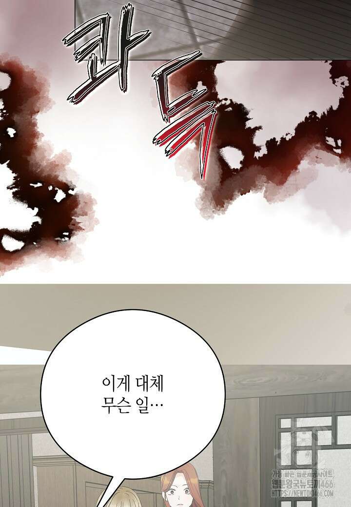 결혼의 목적 25화 21