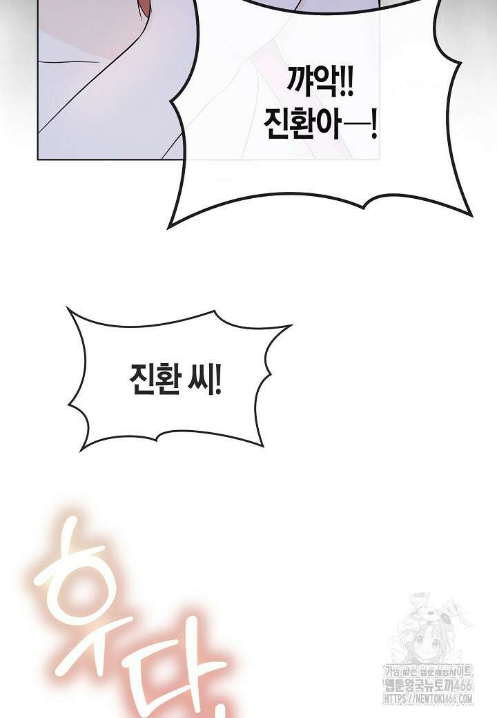 결혼의 목적 25화 24