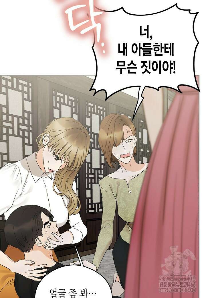 결혼의 목적 25화 25