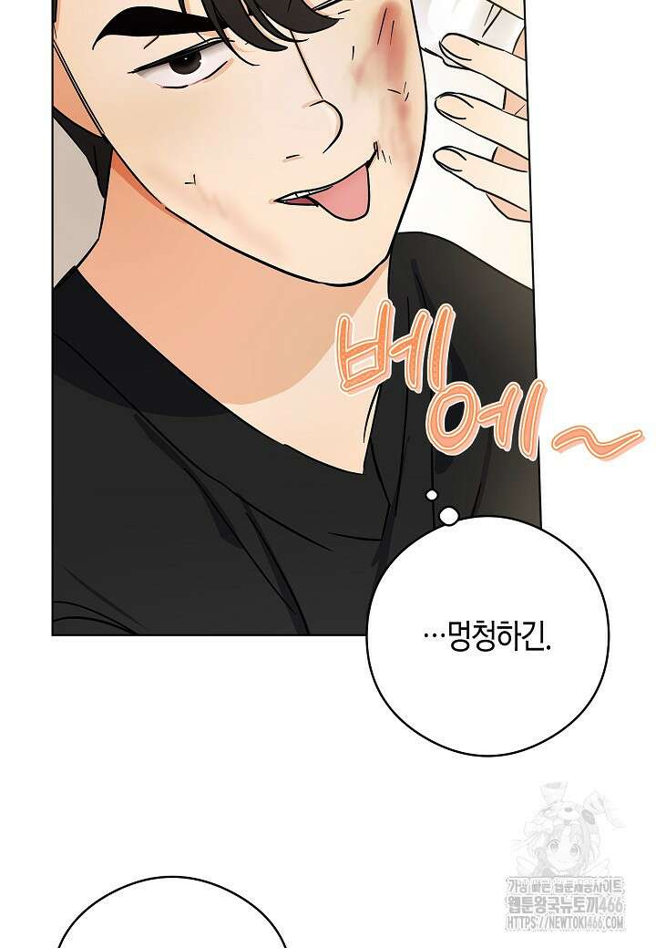결혼의 목적 25화 27