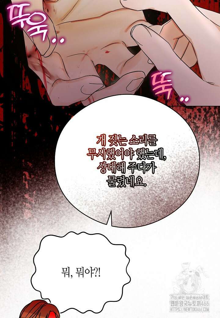 결혼의 목적 25화 30