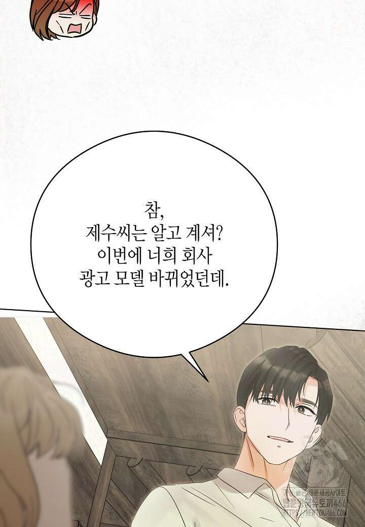 결혼의 목적 25화 31