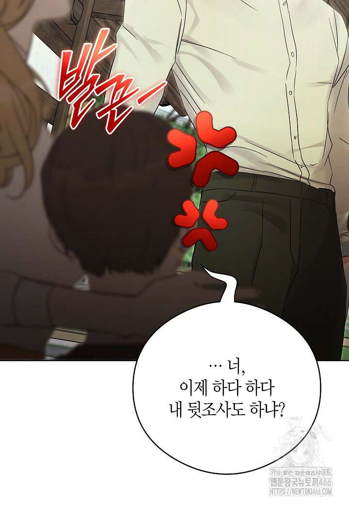 결혼의 목적 25화 32