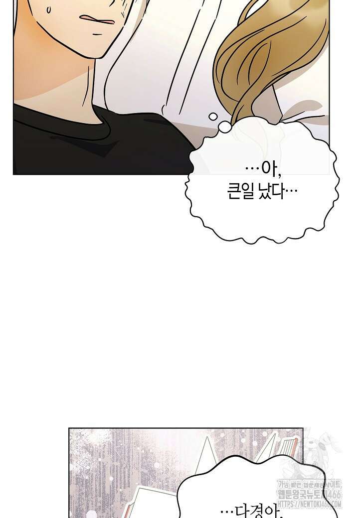 결혼의 목적 25화 34
